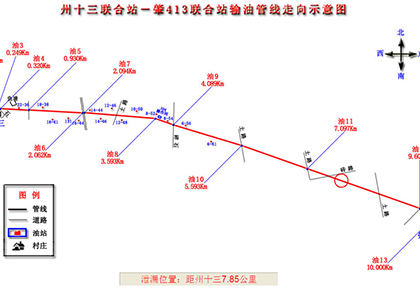 中亞石油公司 肇413站-州十三聯(lián)合站輸油管線